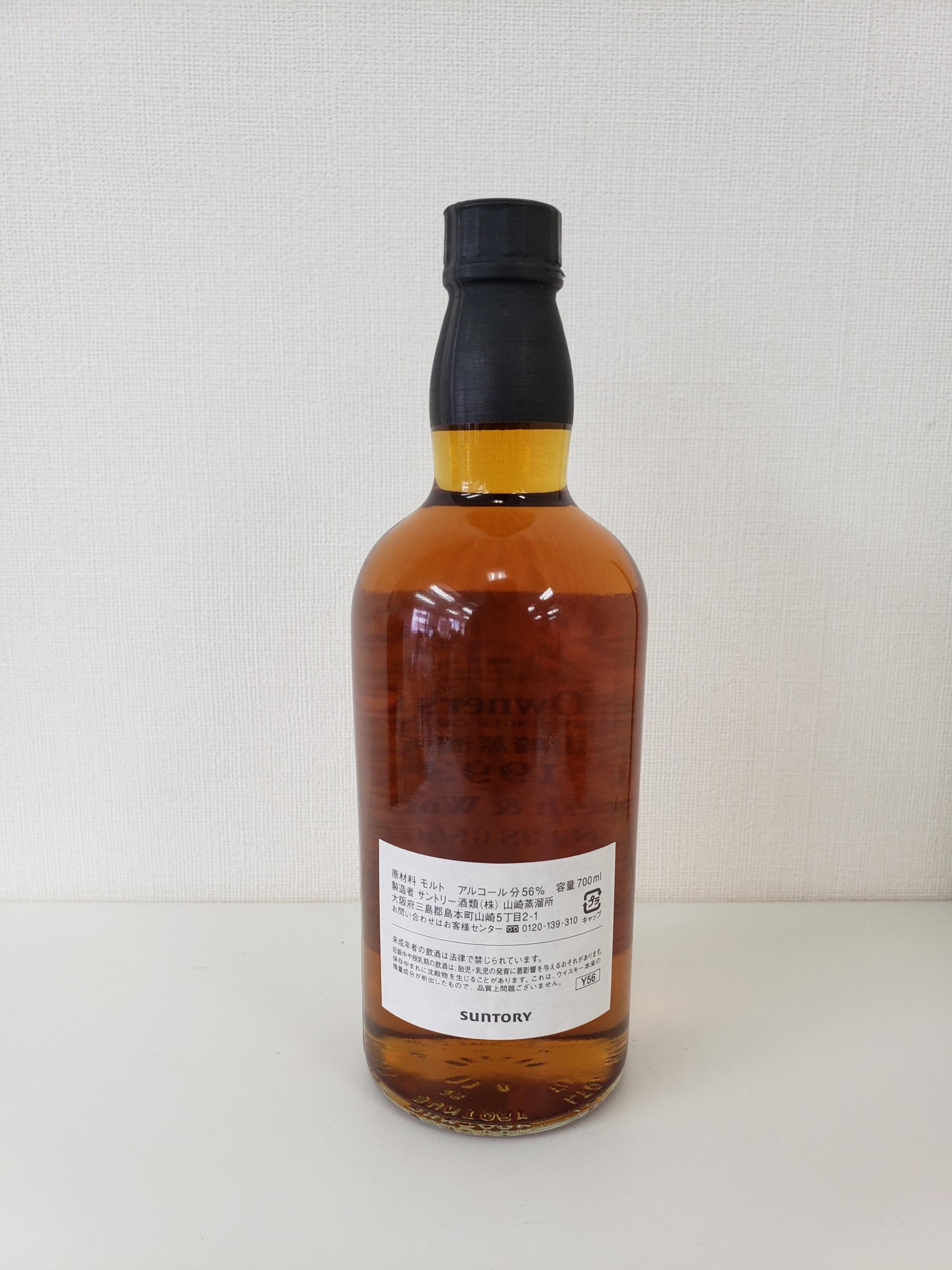 Suntory Whisky Hibiki 17 Years Old Museum Of Art The King Of Ancient Wine